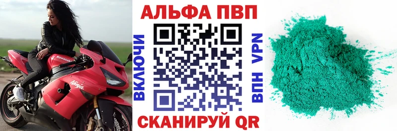 продажа наркотиков  Ярцево  mega зеркало  APVP VHQ 