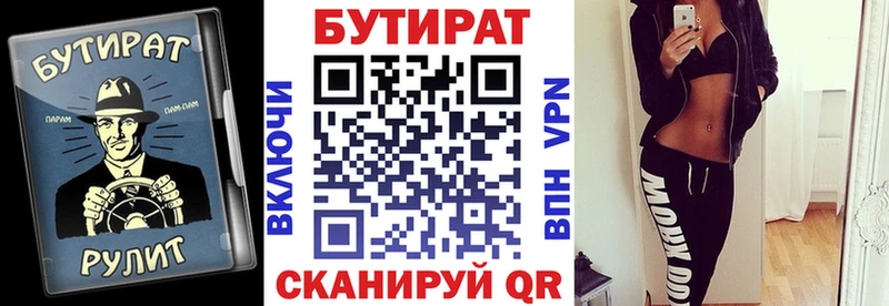 Бутират бутандиол  купить наркотик  Ярцево 