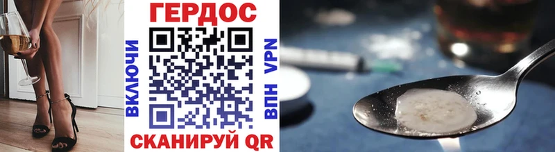 ГЕРОИН Heroin  Ярцево 