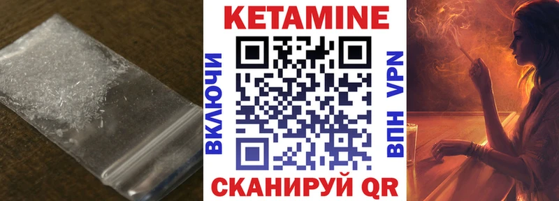 закладки  Ярцево  КЕТАМИН ketamine 